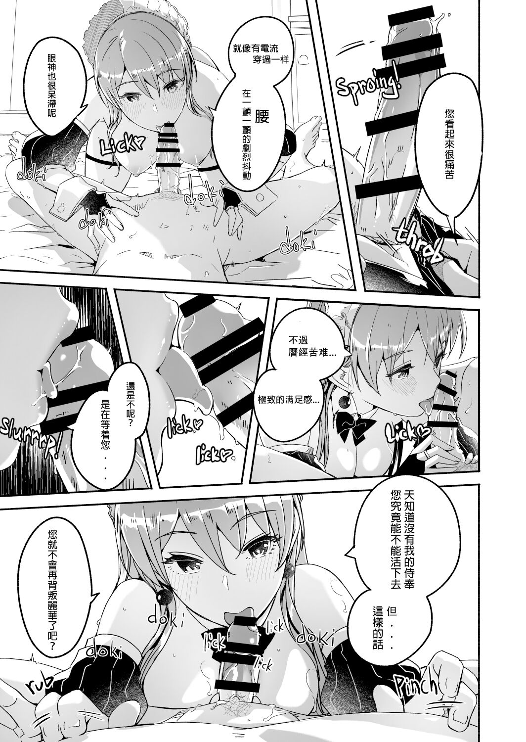 Reika wa Karei na Boku no Jouou Ch. 5 page 5 full