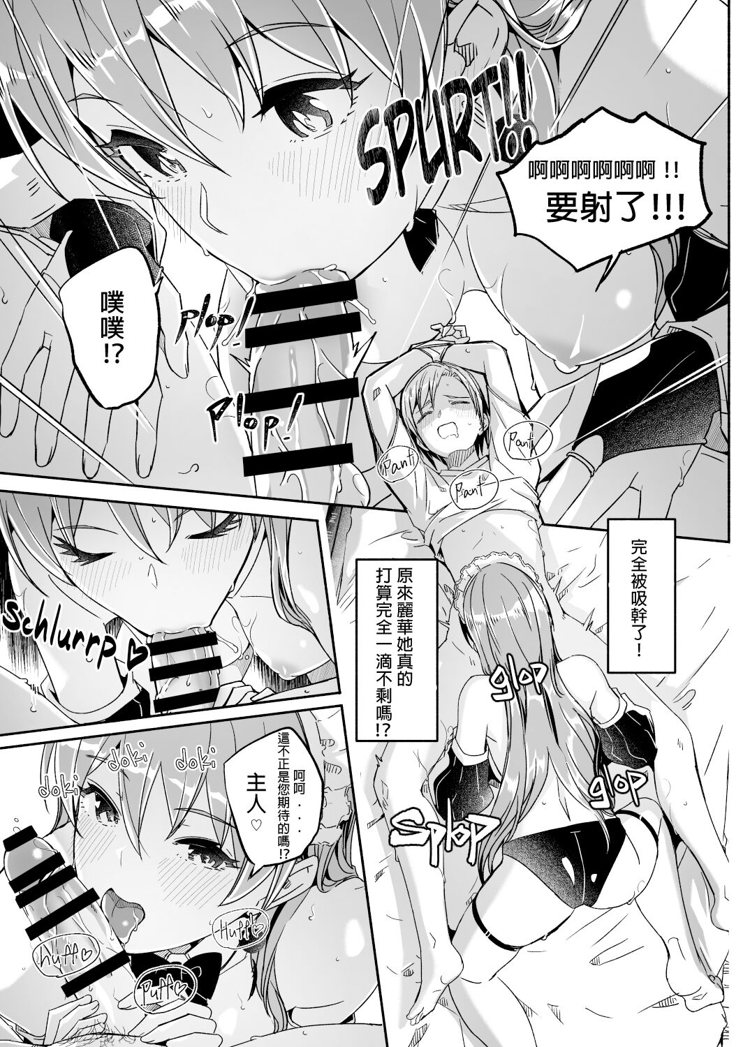 Reika wa Karei na Boku no Jouou Ch. 5 page 7 full