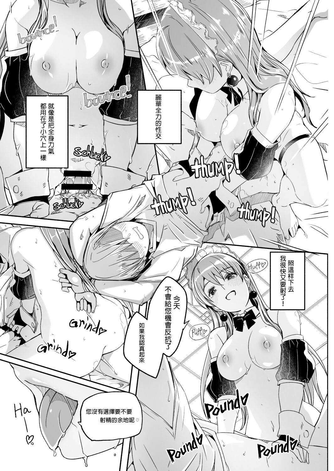 Reika wa Karei na Boku no Jouou Ch. 5 page 9 full