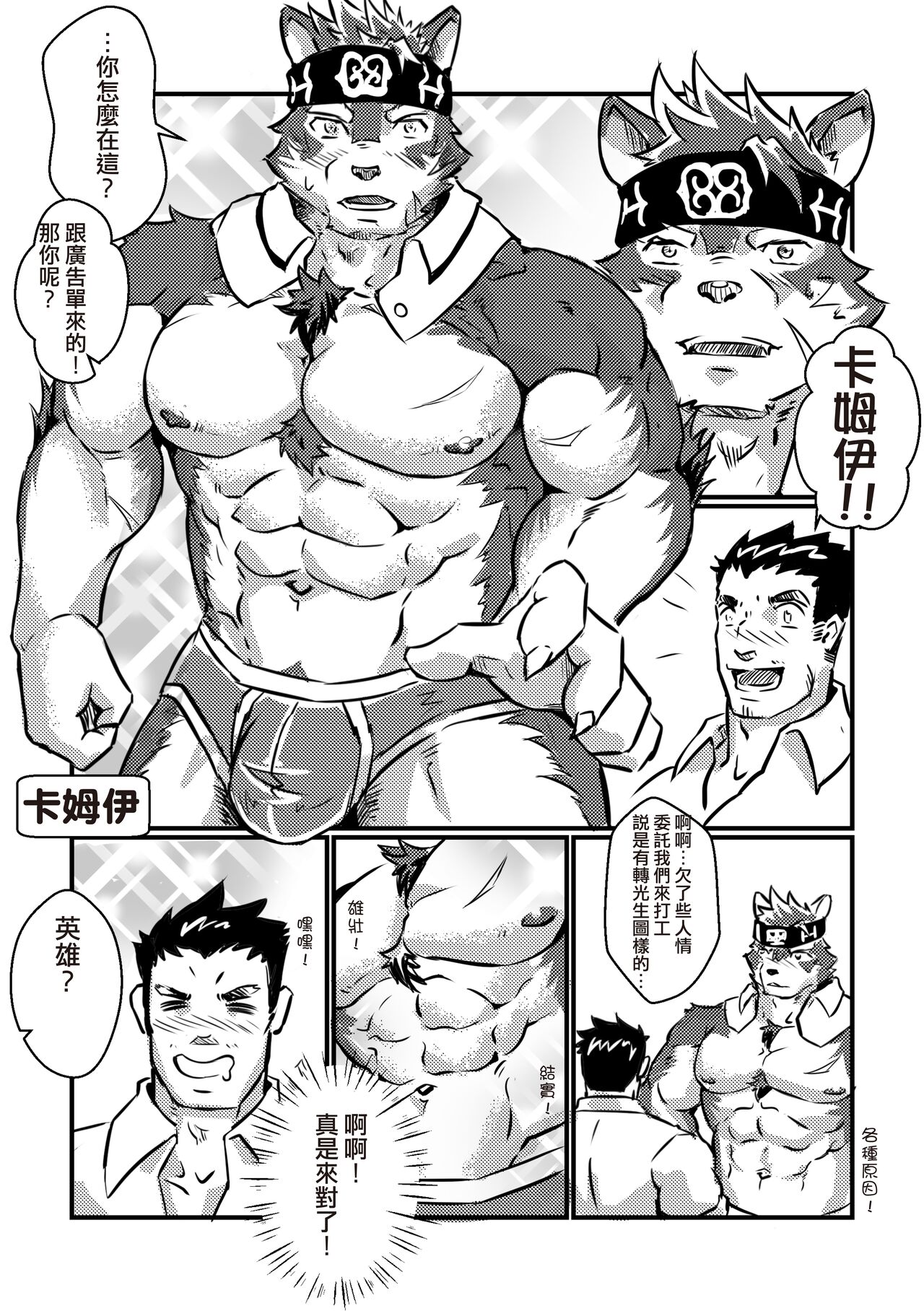 Pantsu ga Hakenakute Doushiyou | 內褲穿不上怎麼辦 page 7 full