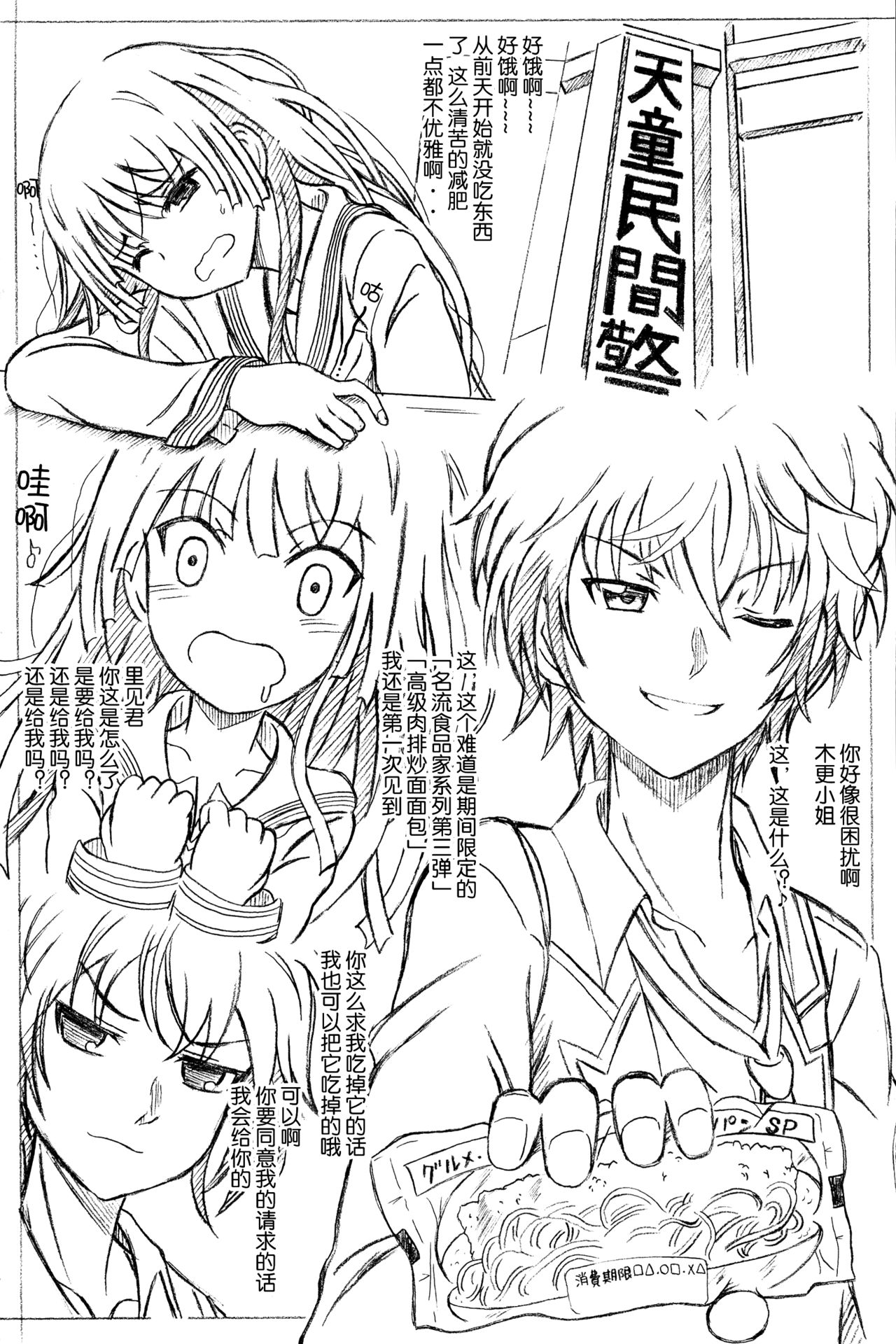 FLUKE BULLET 01&02 page 5 full