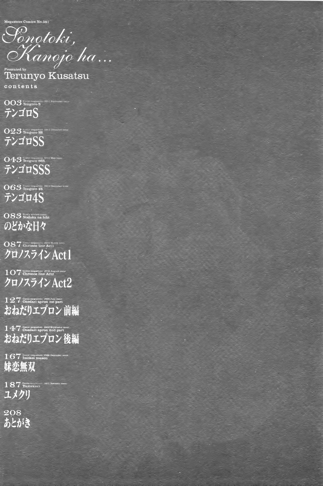 Sonotoki, Kanojo wa... | 那時候女人她… page 3 full