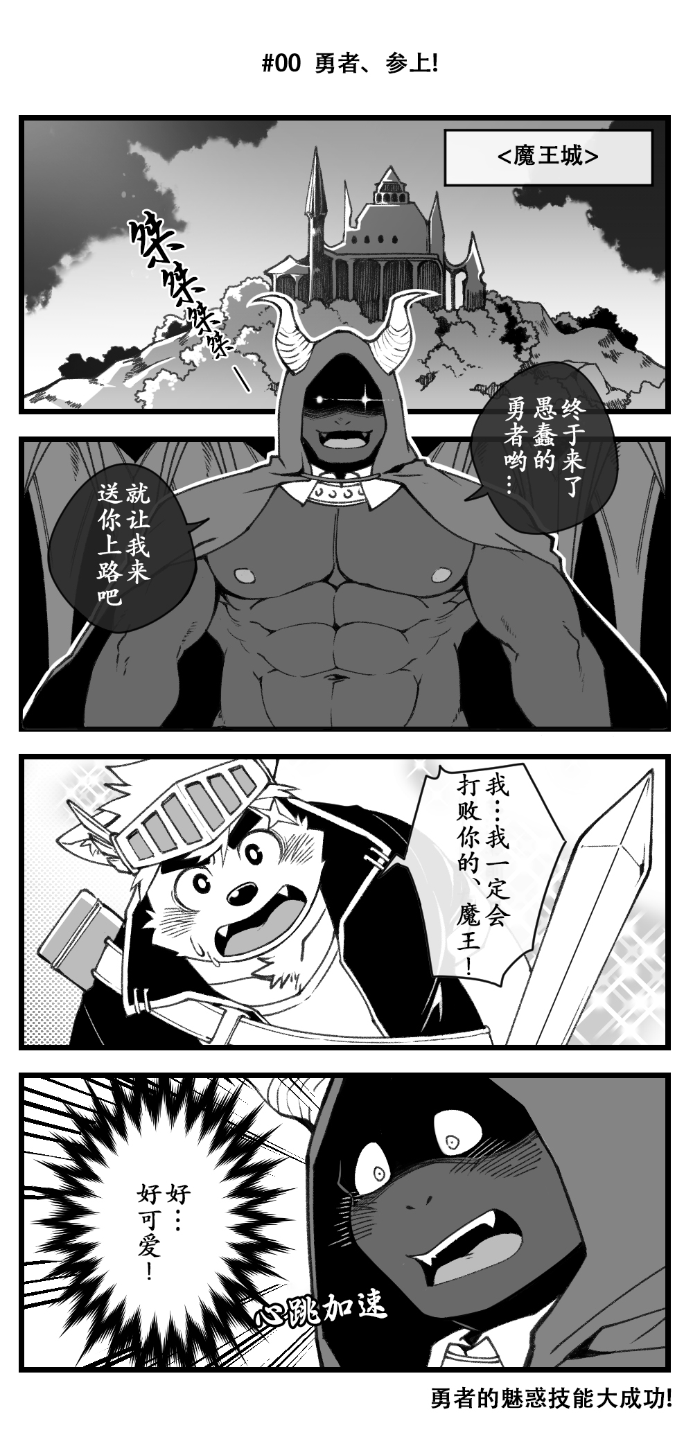 玫瑰绽放 page 3 full