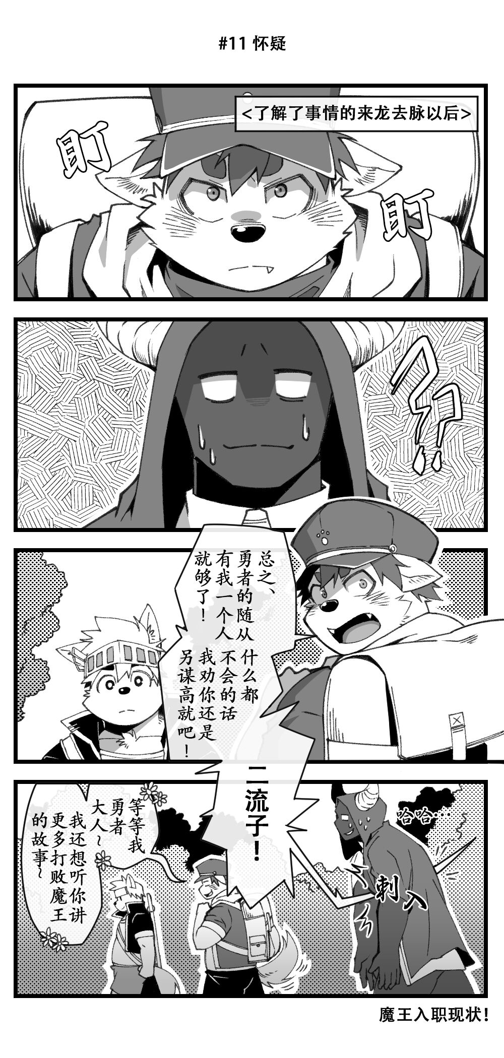 玫瑰绽放 page 6 full