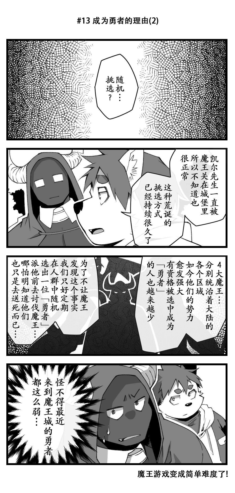 玫瑰绽放 page 8 full