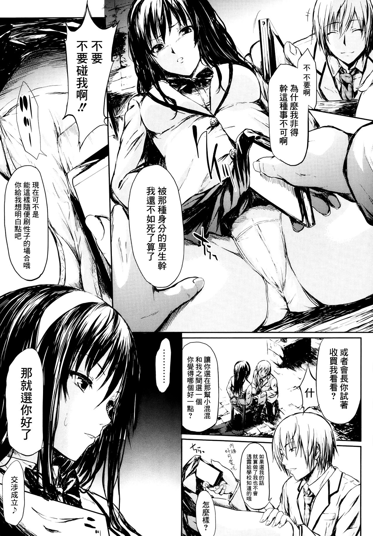 Kenkyo page 4 full