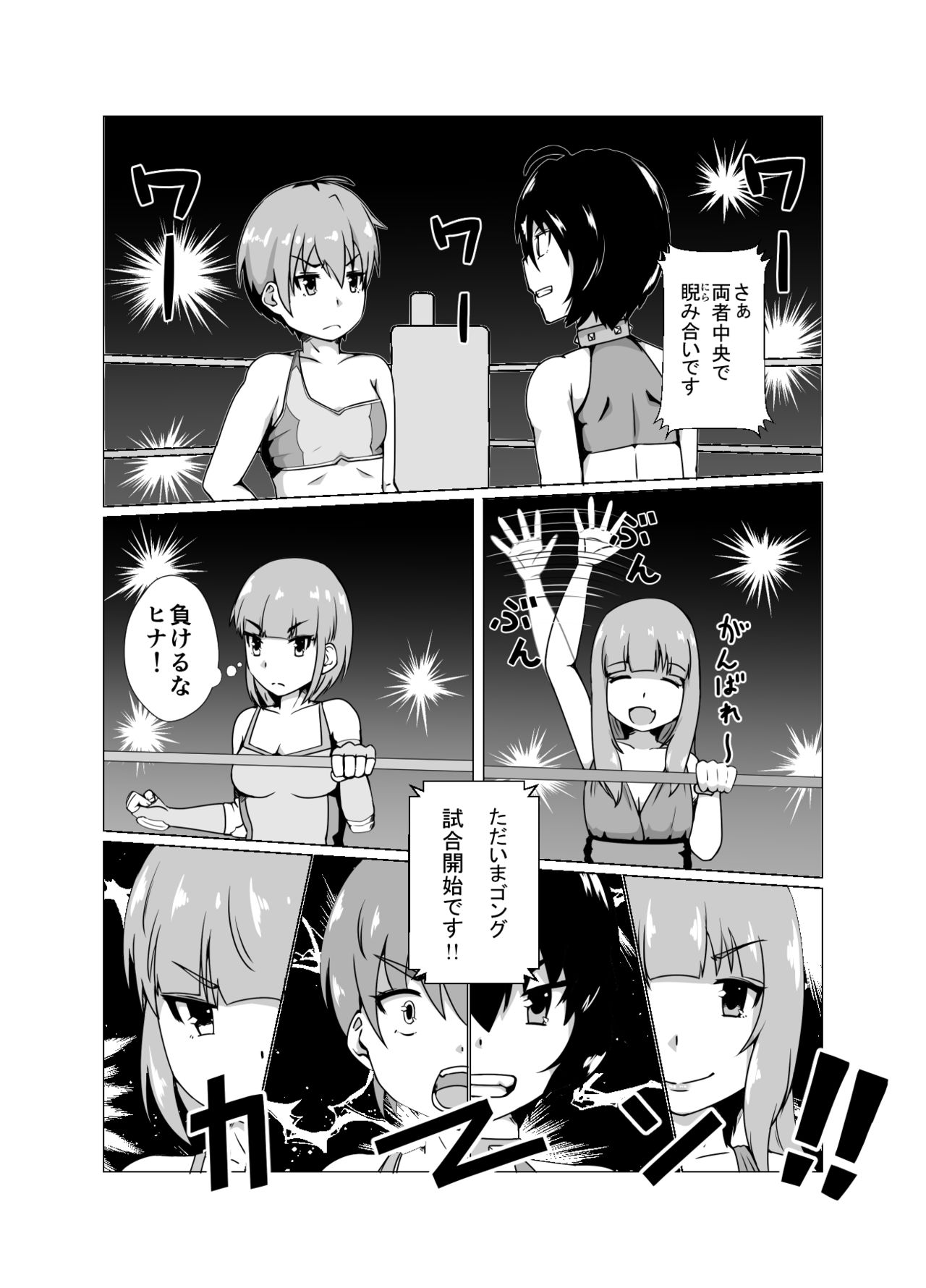 High Voltage Mehyou no Ori page 10 full