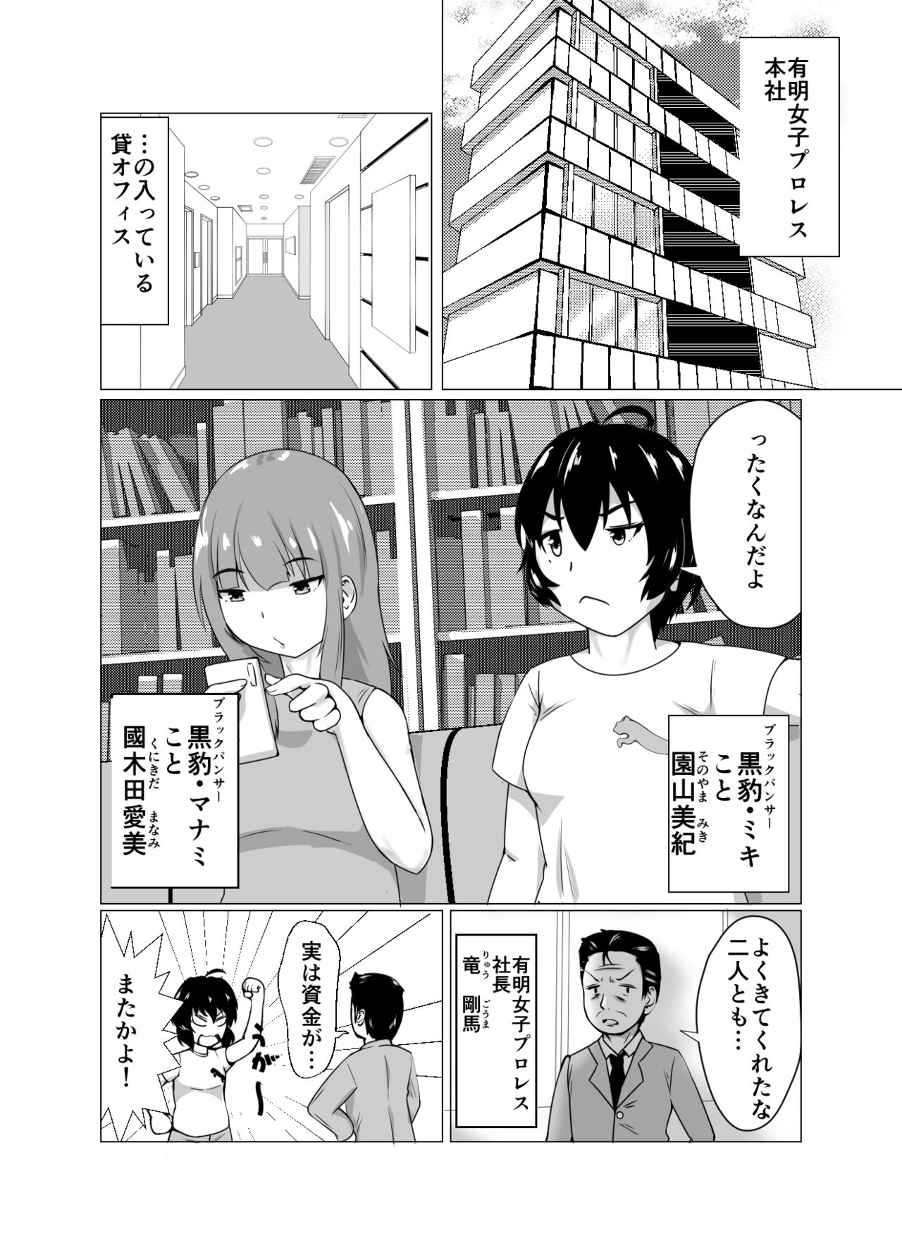 High Voltage Mehyou no Ori page 3 full