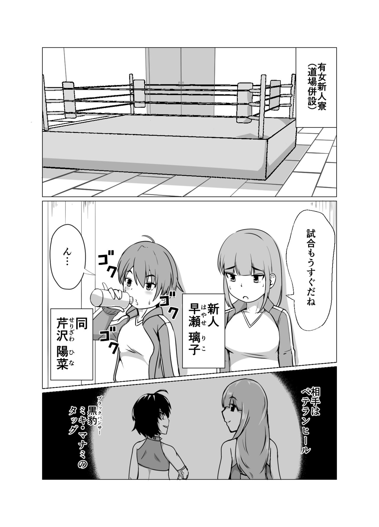 High Voltage Mehyou no Ori page 6 full