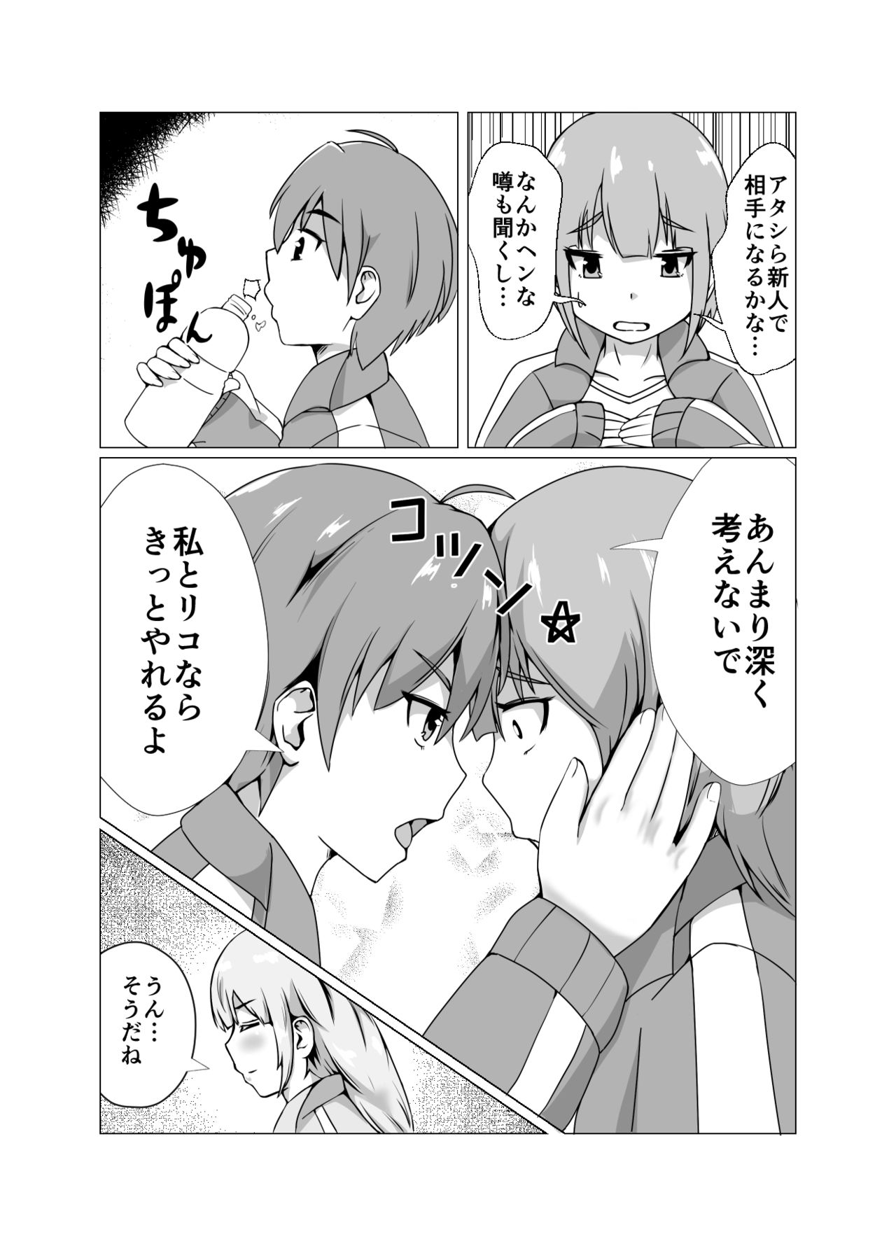 High Voltage Mehyou no Ori page 7 full