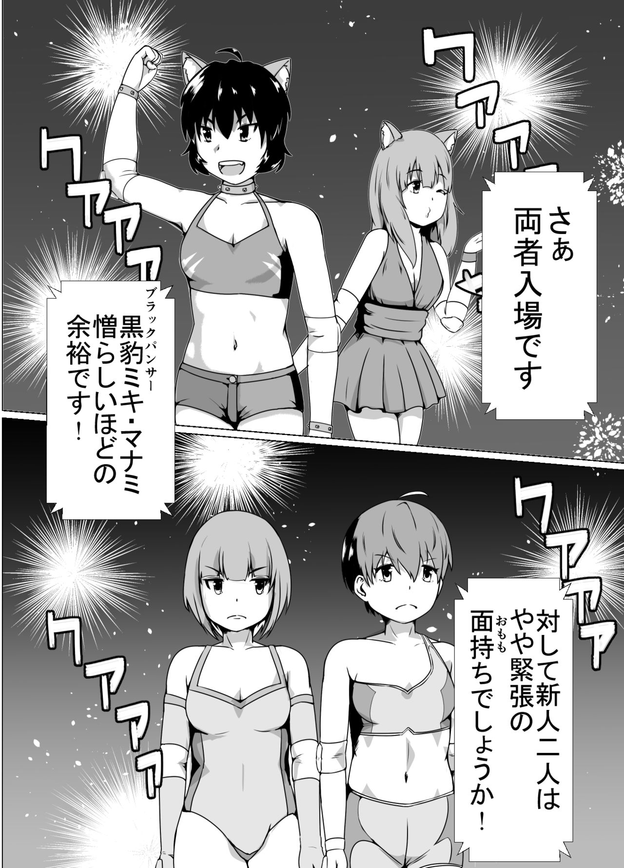 High Voltage Mehyou no Ori page 9 full