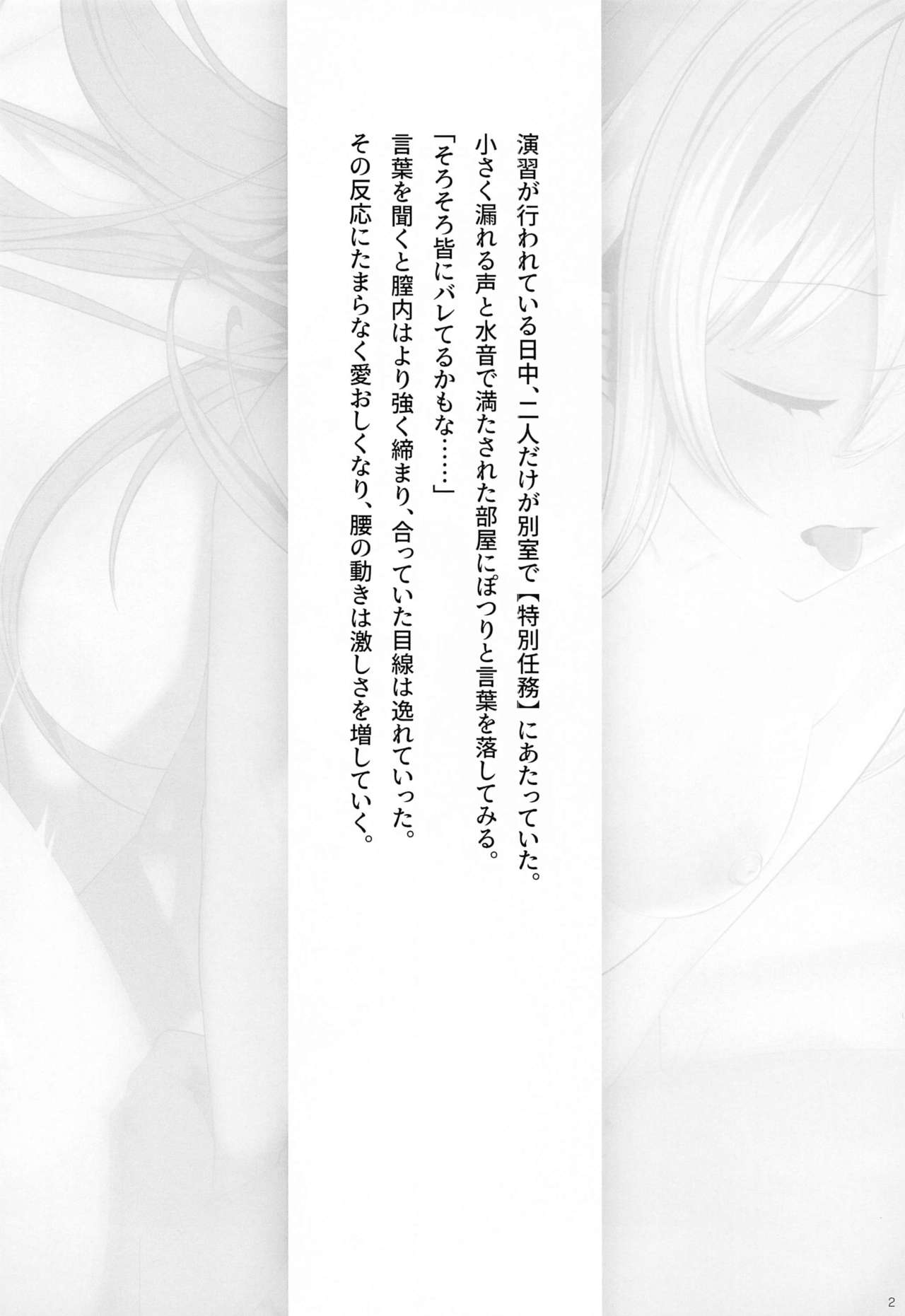 Hibiki to Asa Made page 3 full