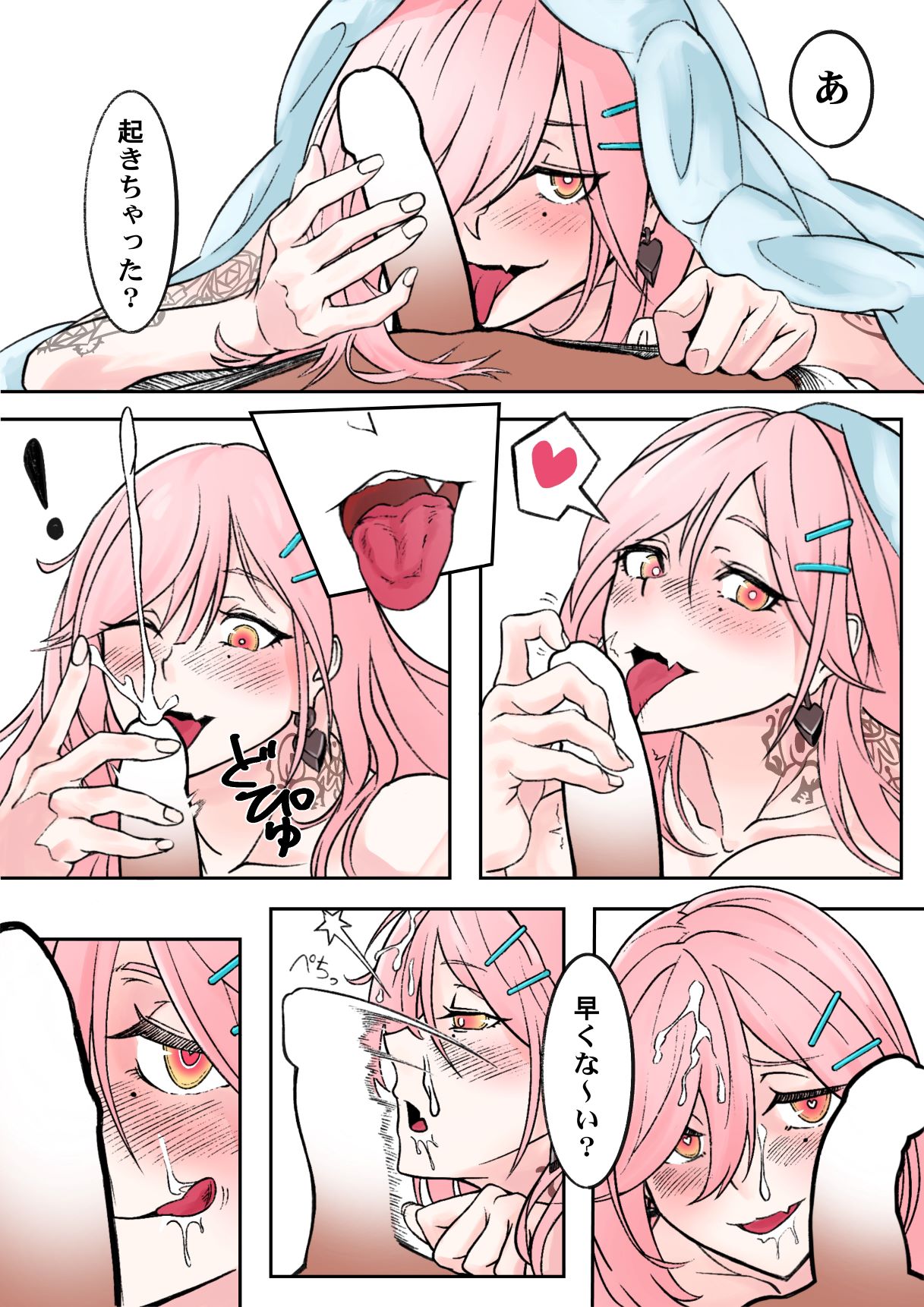 SIG MCXスケベまんがﾓﾄﾞｷ page 1 full