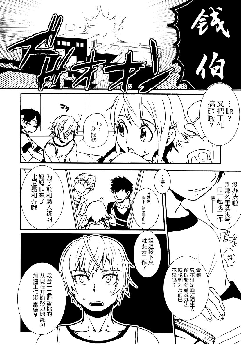 First job page 10 full