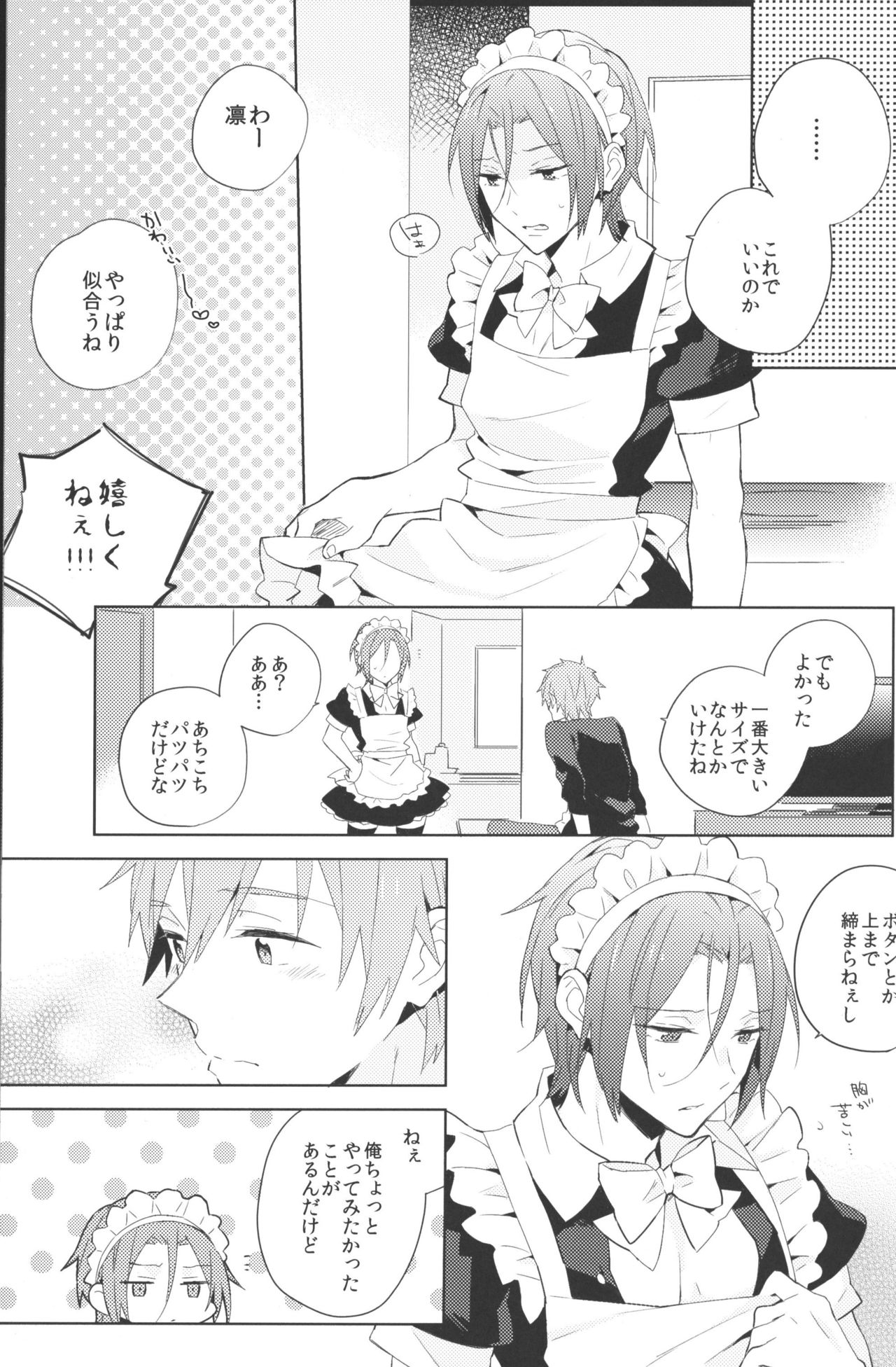 Ijiwaru Kareshi to Maid Fuku page 4 full