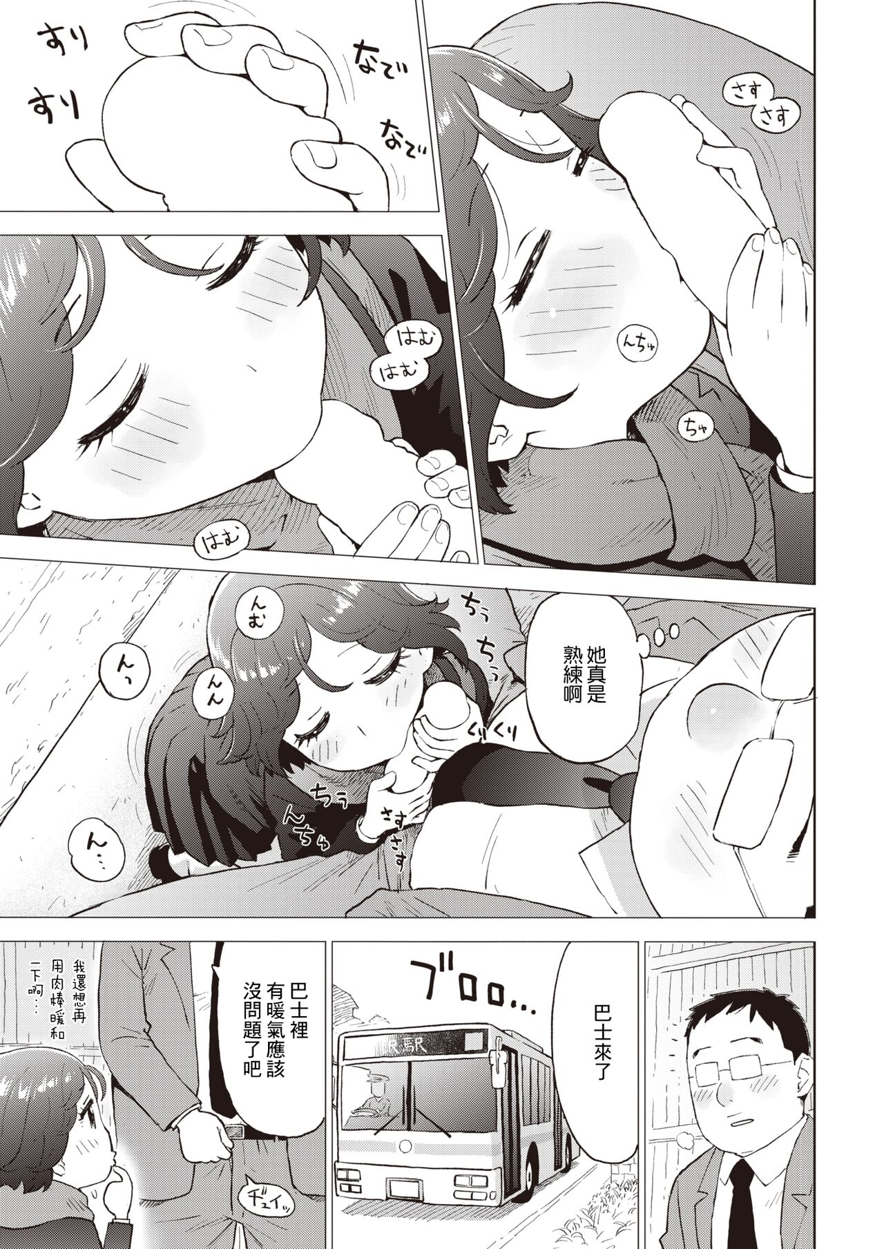 Juuketsushiki Kairo page 5 full