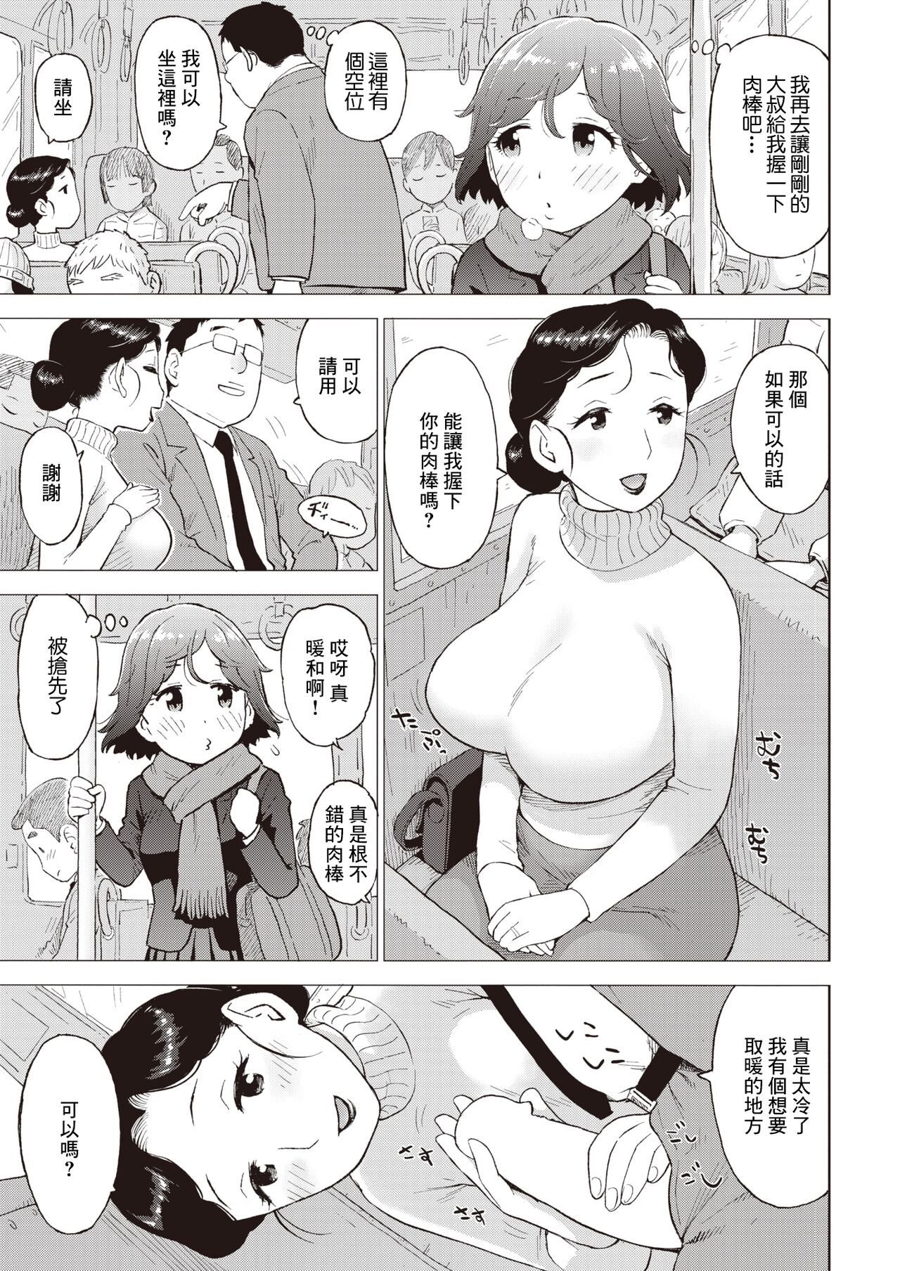 Juuketsushiki Kairo page 7 full