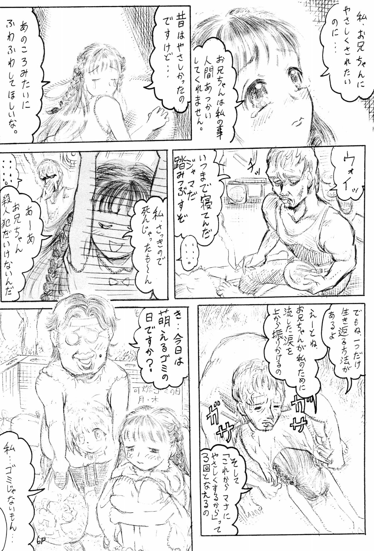 Imouto Ou 2 page 10 full