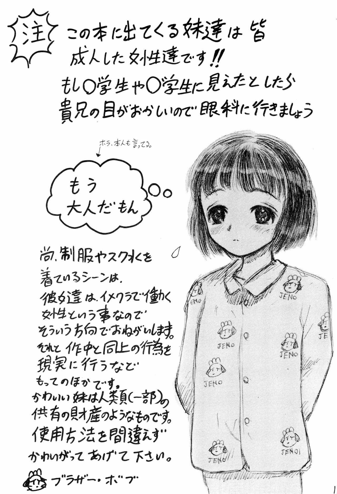 Imouto Ou 2 page 5 full