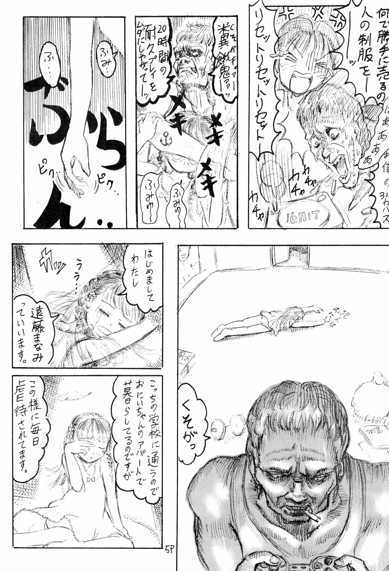 Imouto Ou 2 page 9 full