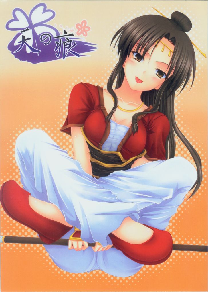 Ten no Ato page 1 full