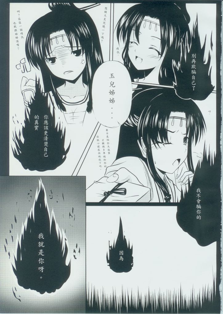 Ten no Ato page 4 full