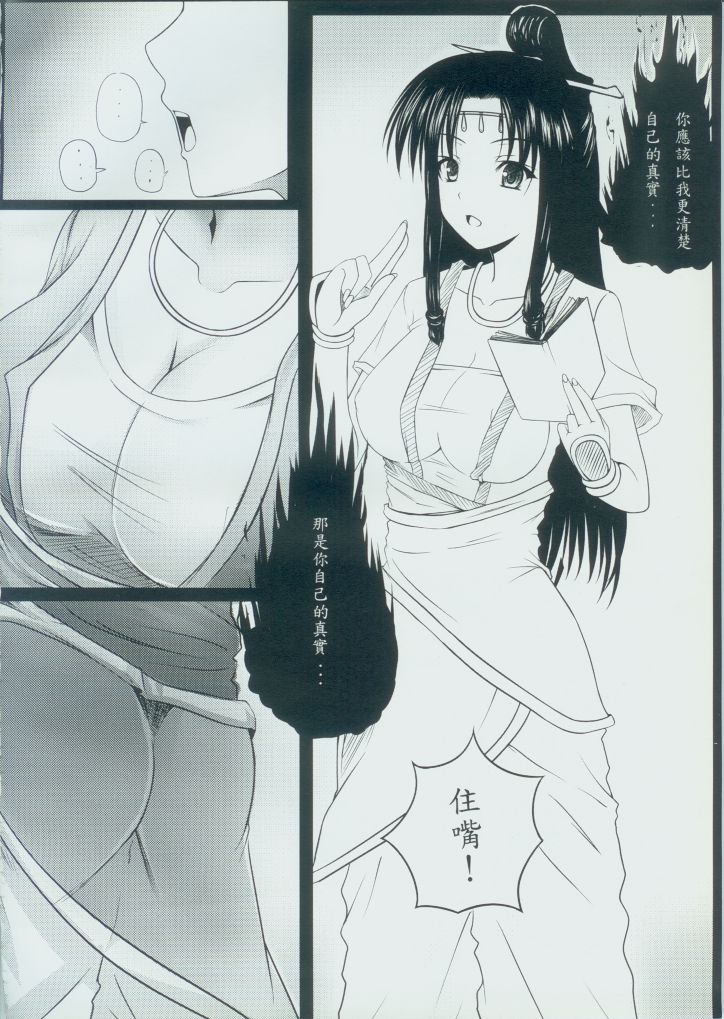 Ten no Ato page 5 full