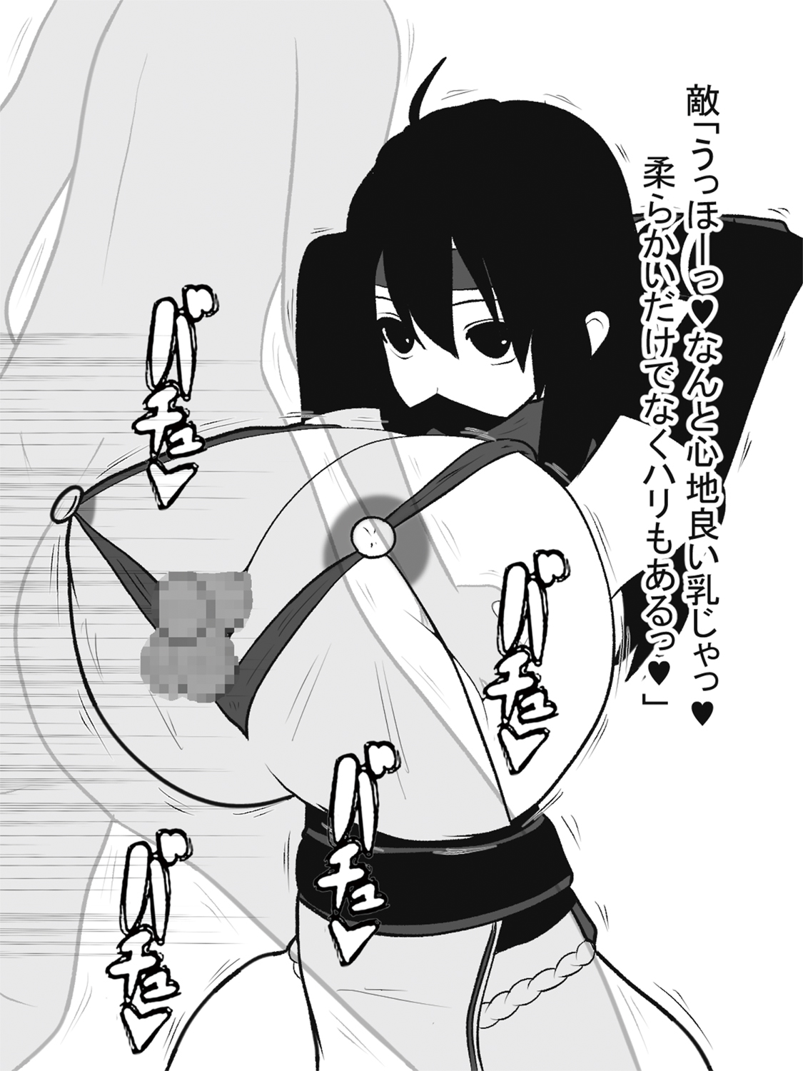 Bakunyu Paizuri Kunoichi page 5 full