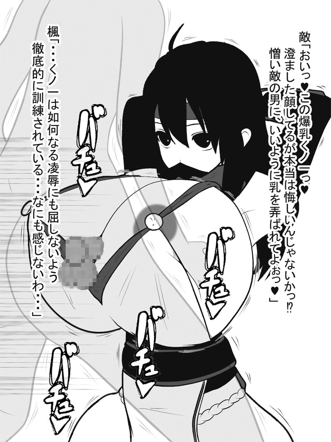 Bakunyu Paizuri Kunoichi page 7 full