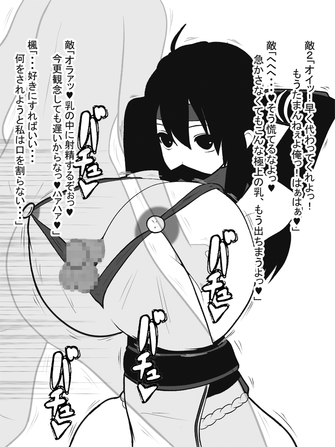 Bakunyu Paizuri Kunoichi page 8 full