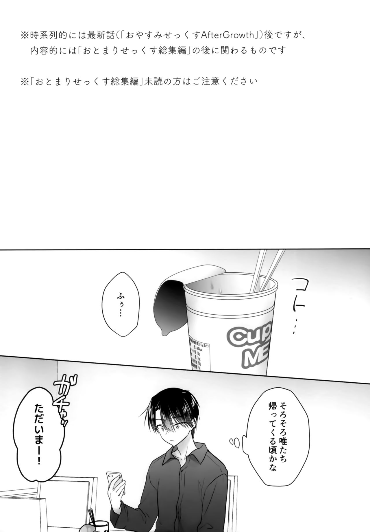 Okaa-san ga Eranda Fuku de page 2 full