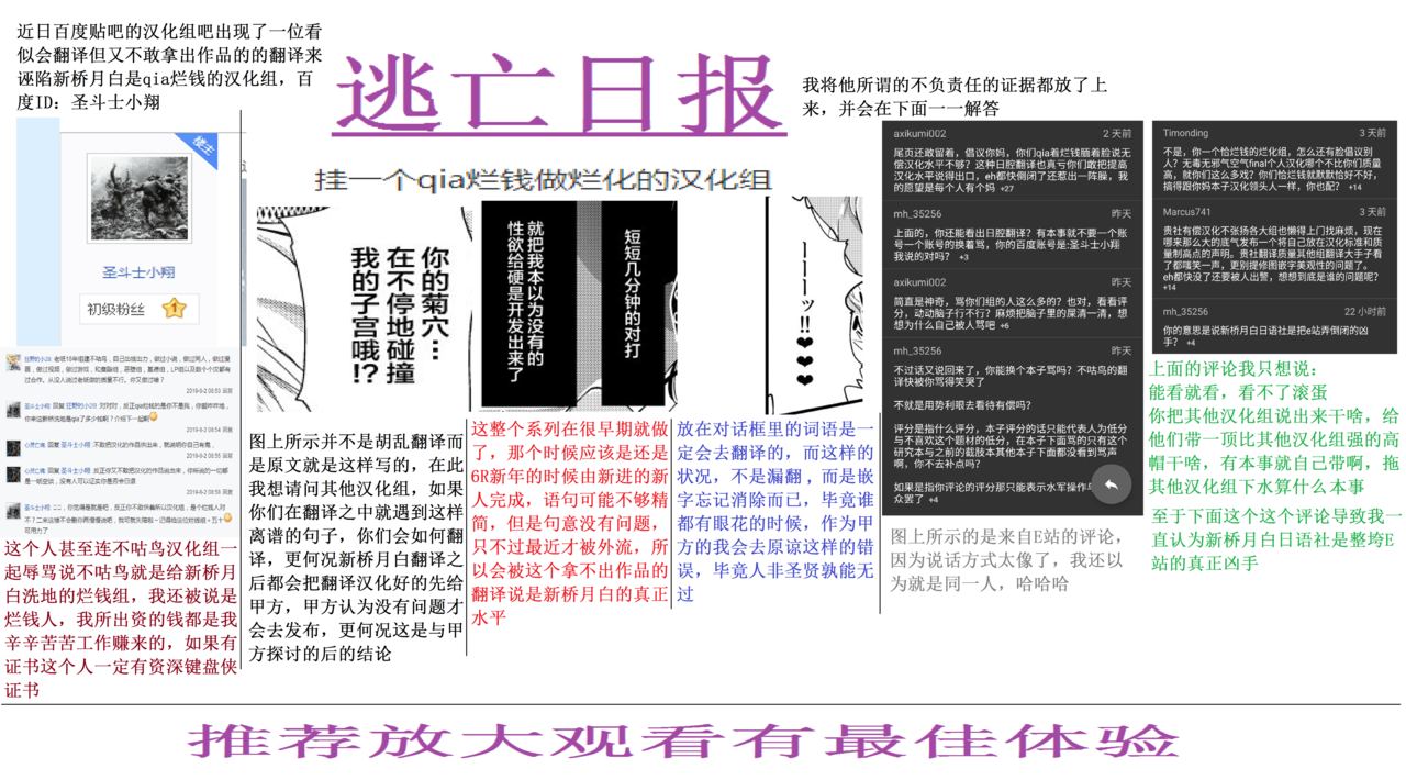 Ruki-chan to Issho page 3 full