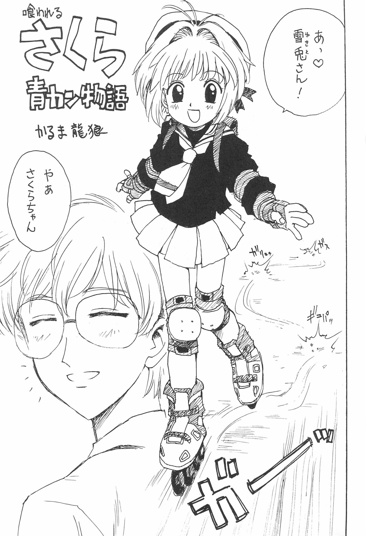 Capoeira Bijin page 3 full