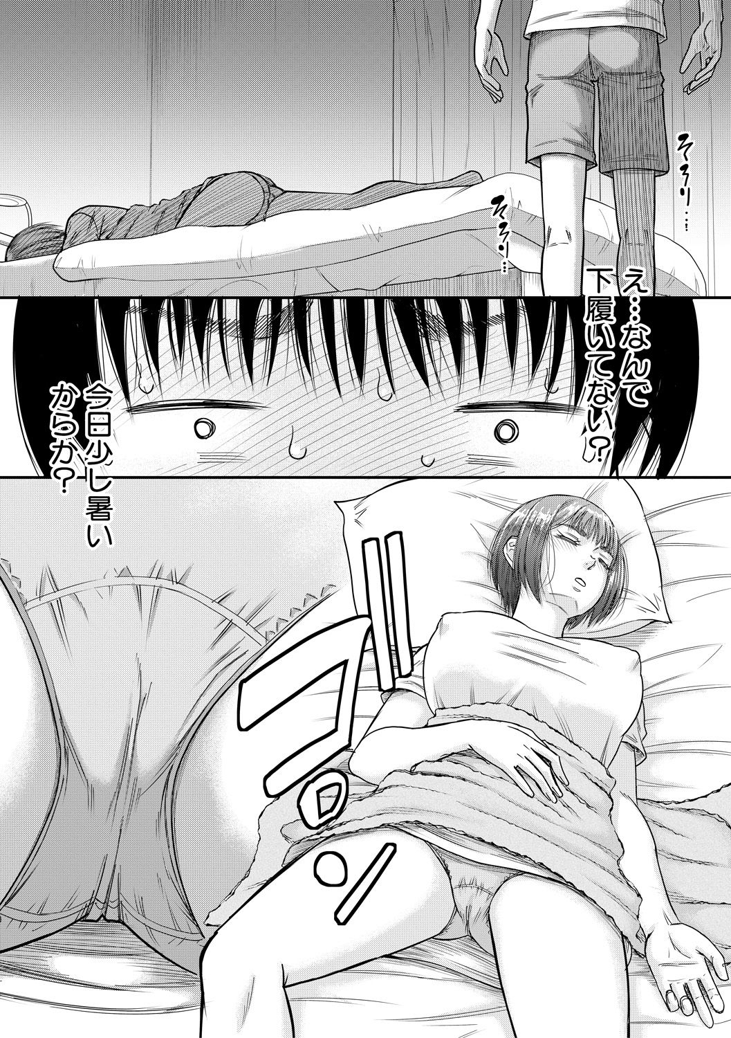 Boku to Okaa-san no Himitsu no Kankei page 9 full