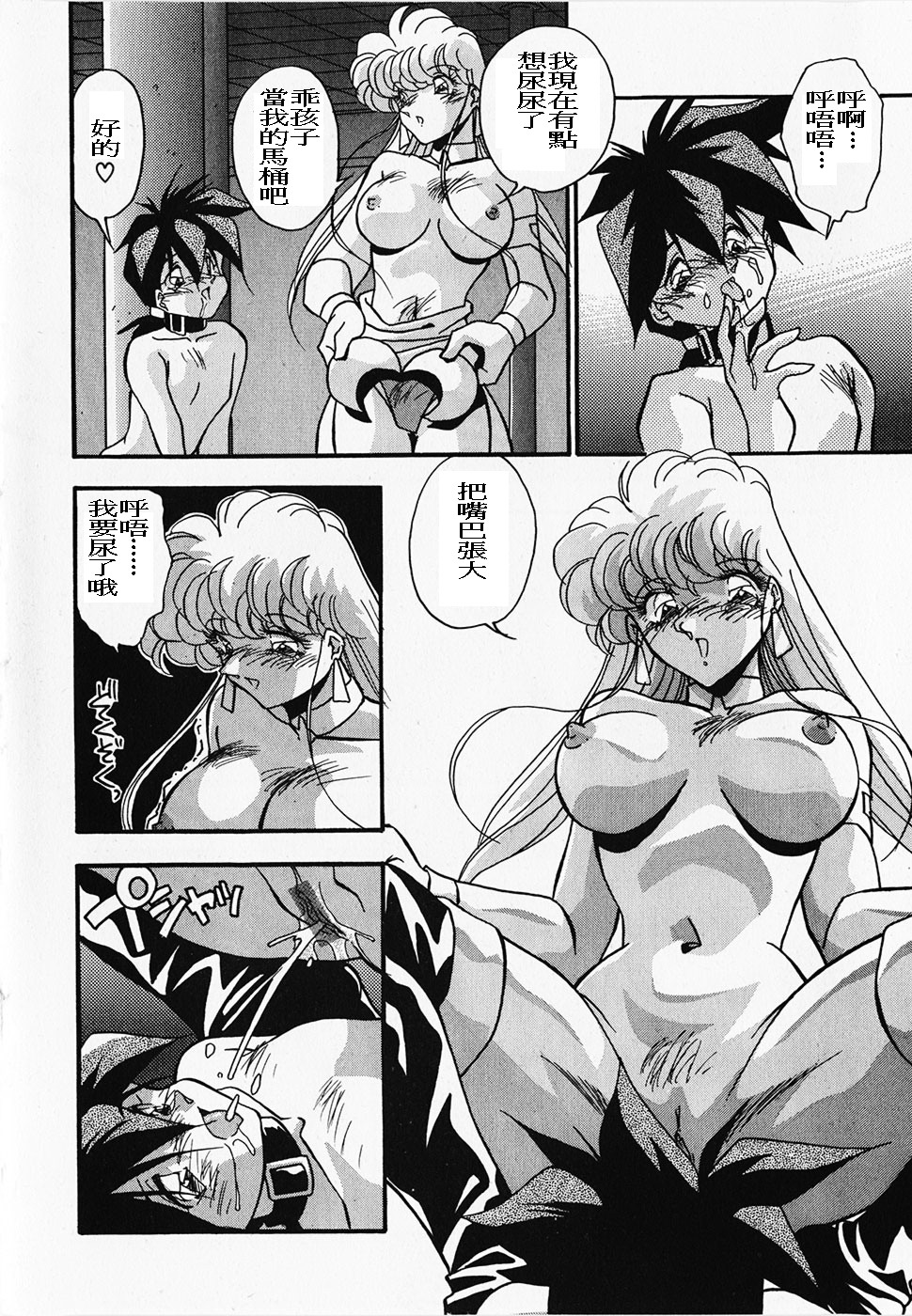 Hero maru hadaka page 10 full