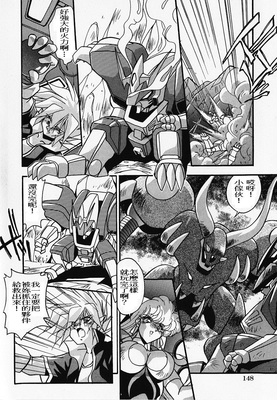 Hero maru hadaka page 2 full