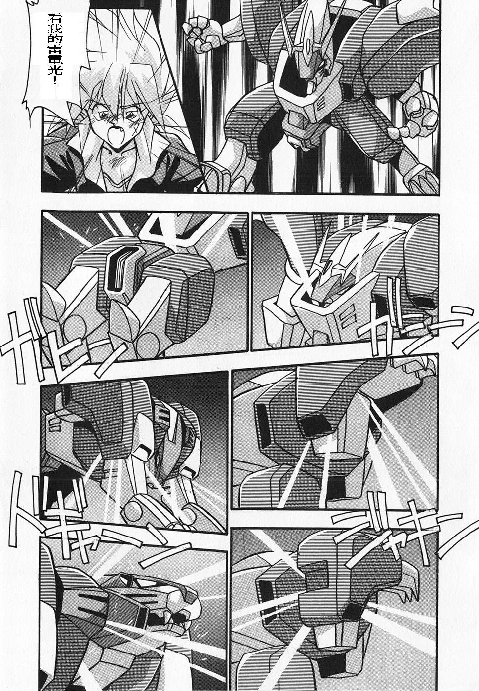 Hero maru hadaka page 3 full