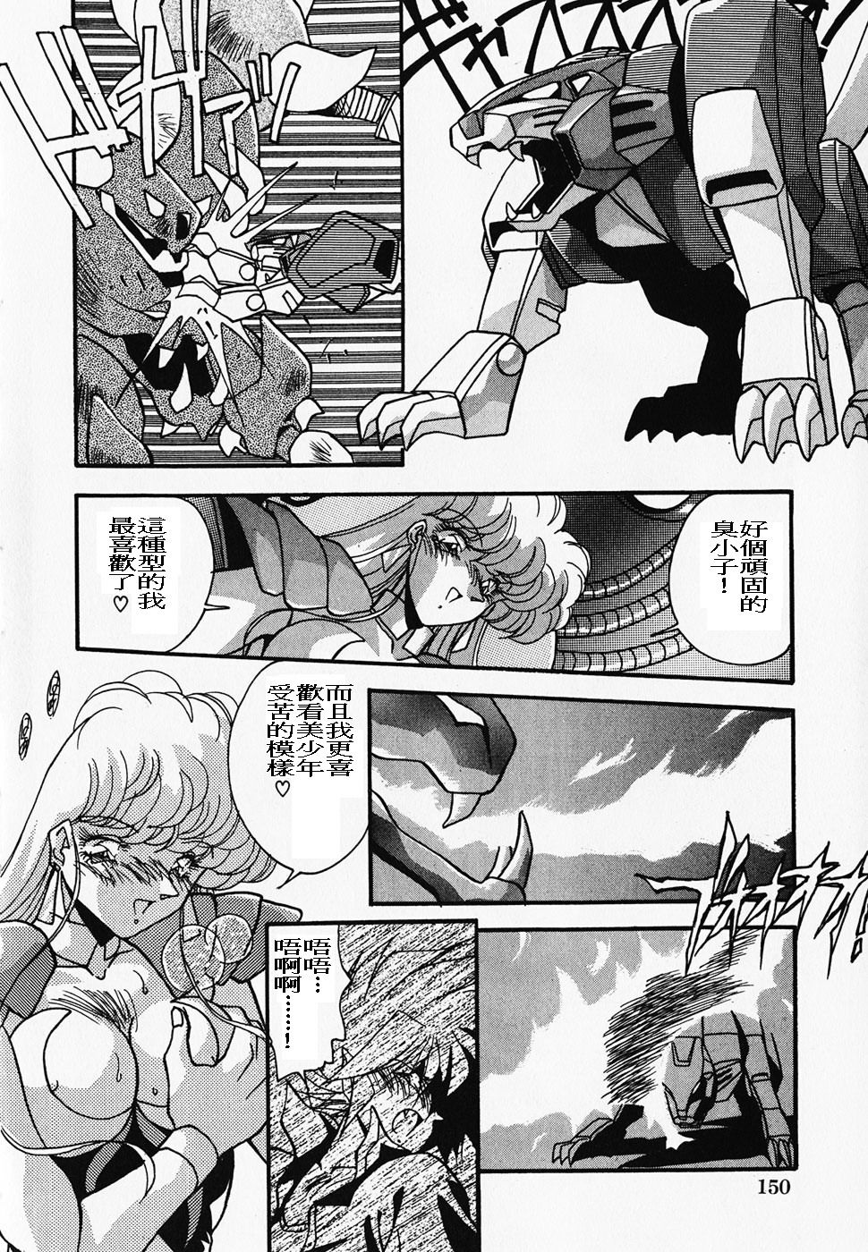 Hero maru hadaka page 4 full