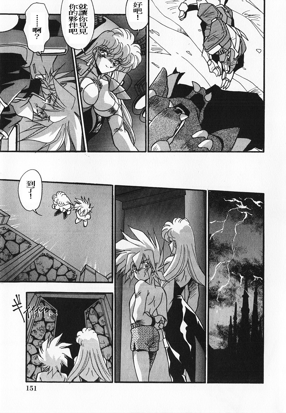 Hero maru hadaka page 5 full