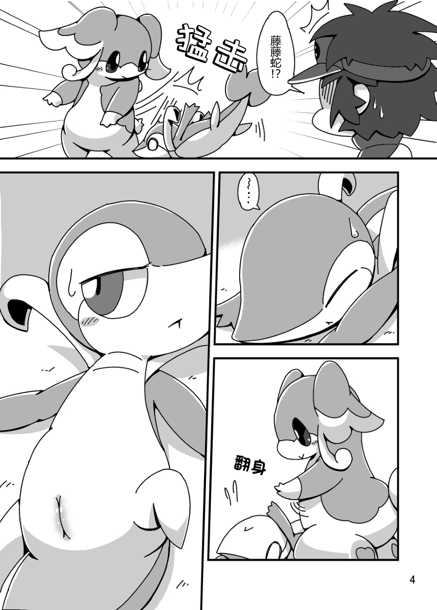 MY Freak | 我的痴想 page 3 full