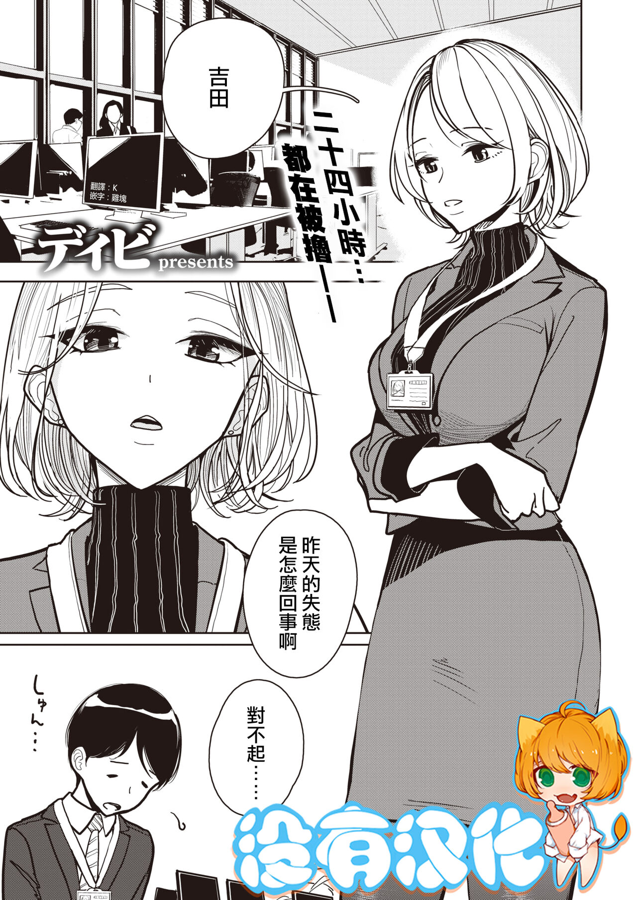 Yoru no Namae page 1 full