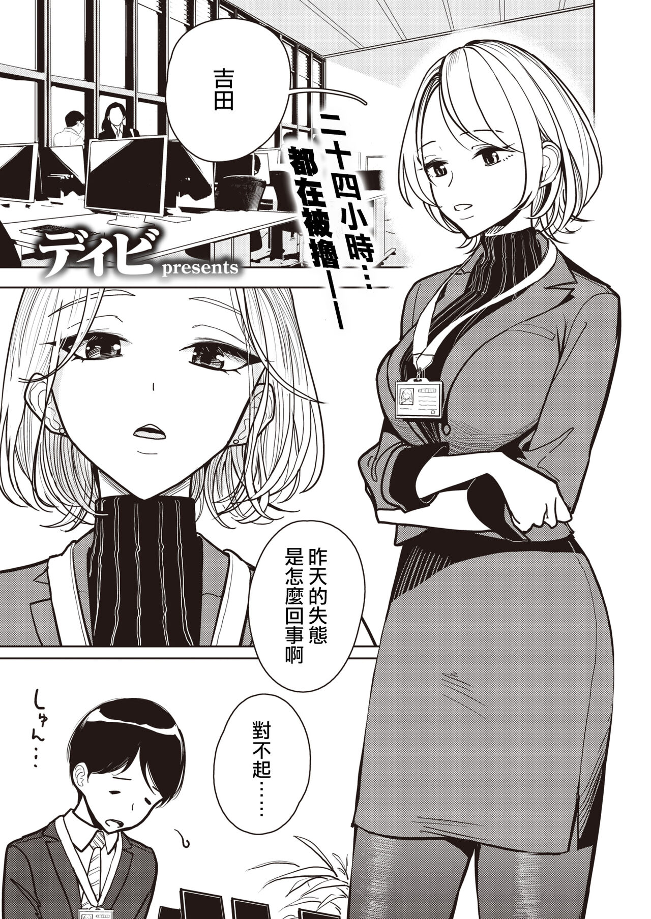 Yoru no Namae page 2 full