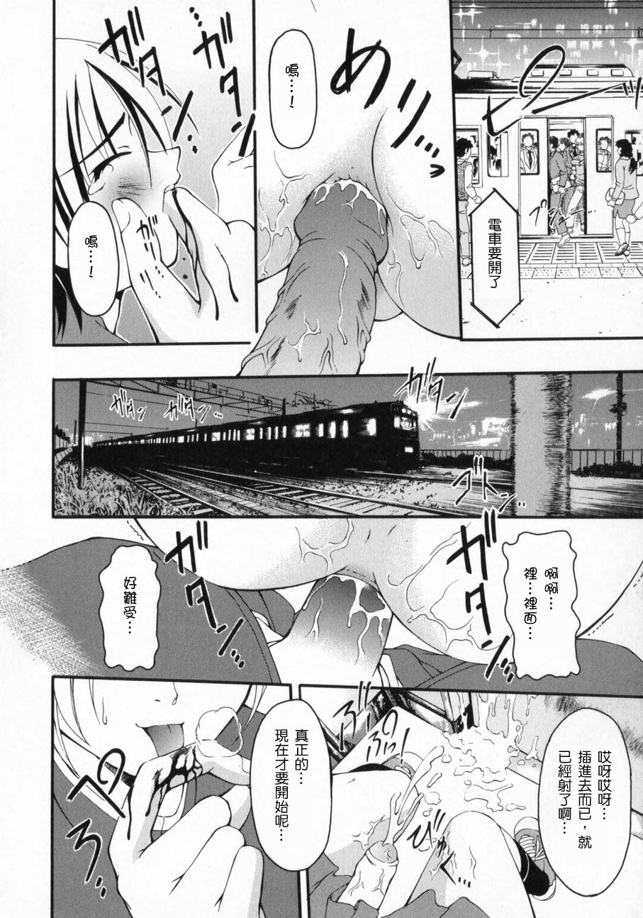 Makoto page 10 full