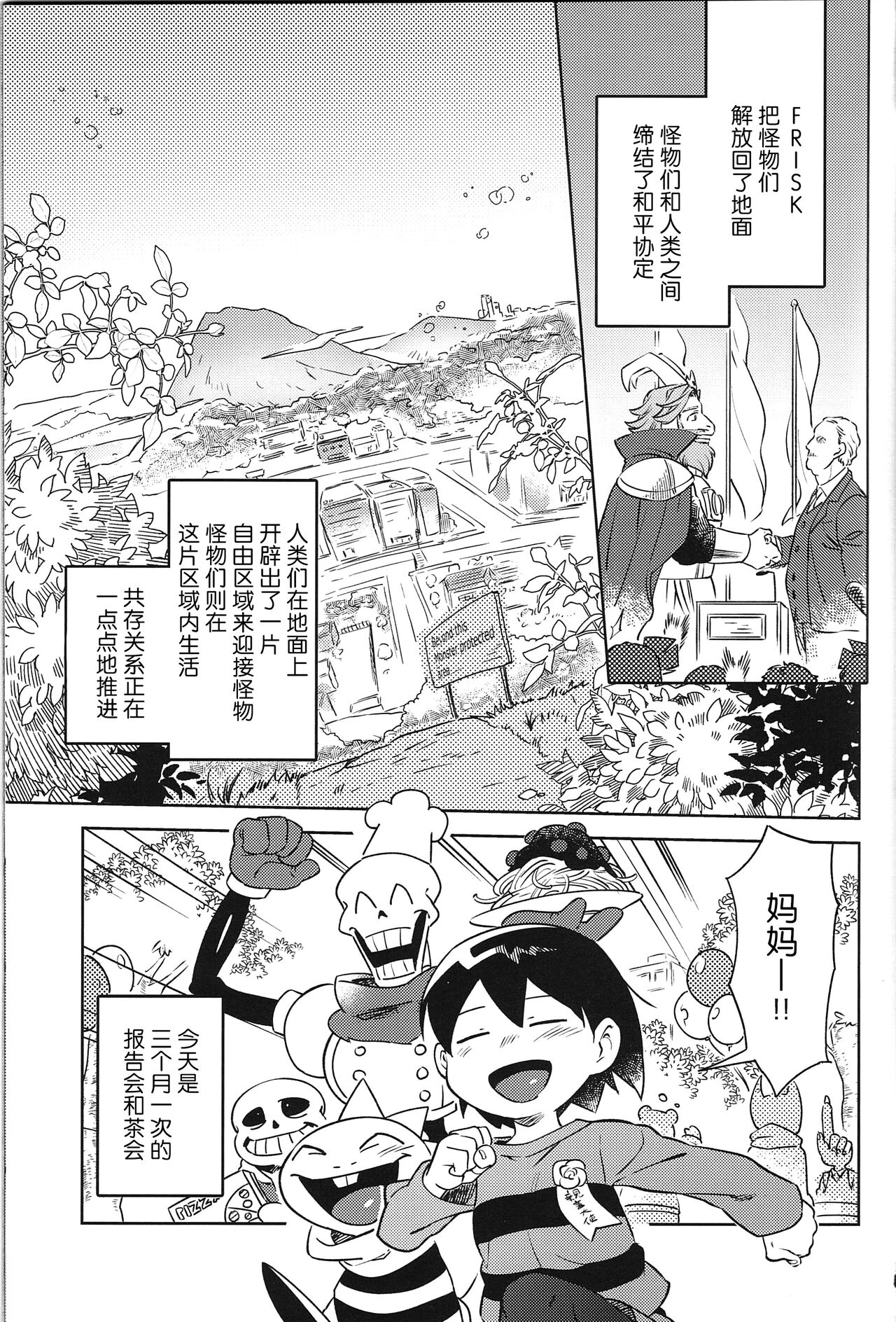 王族的壁尻 | Ouzoku no Kabeshiri page 4 full