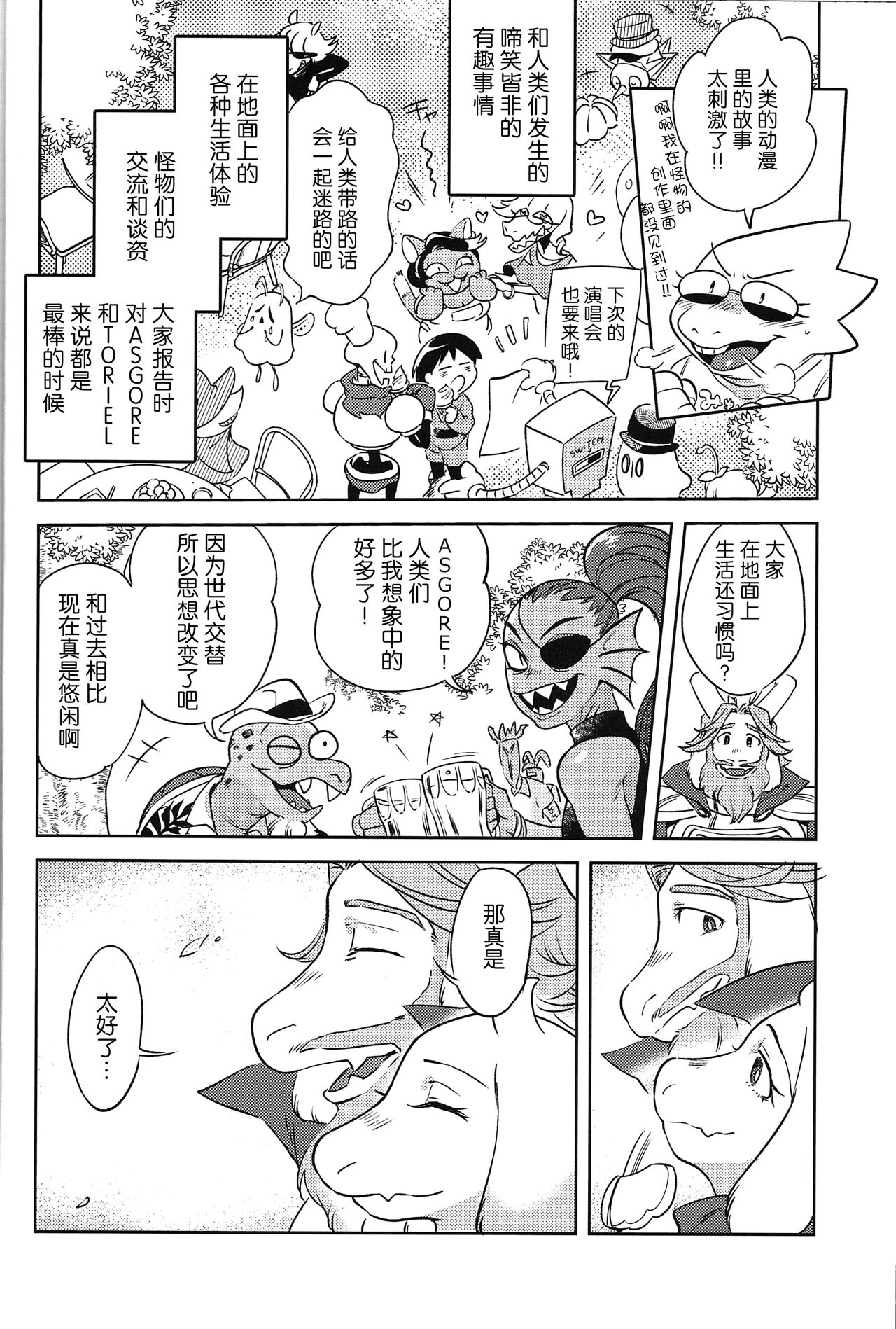 王族的壁尻 | Ouzoku no Kabeshiri page 5 full