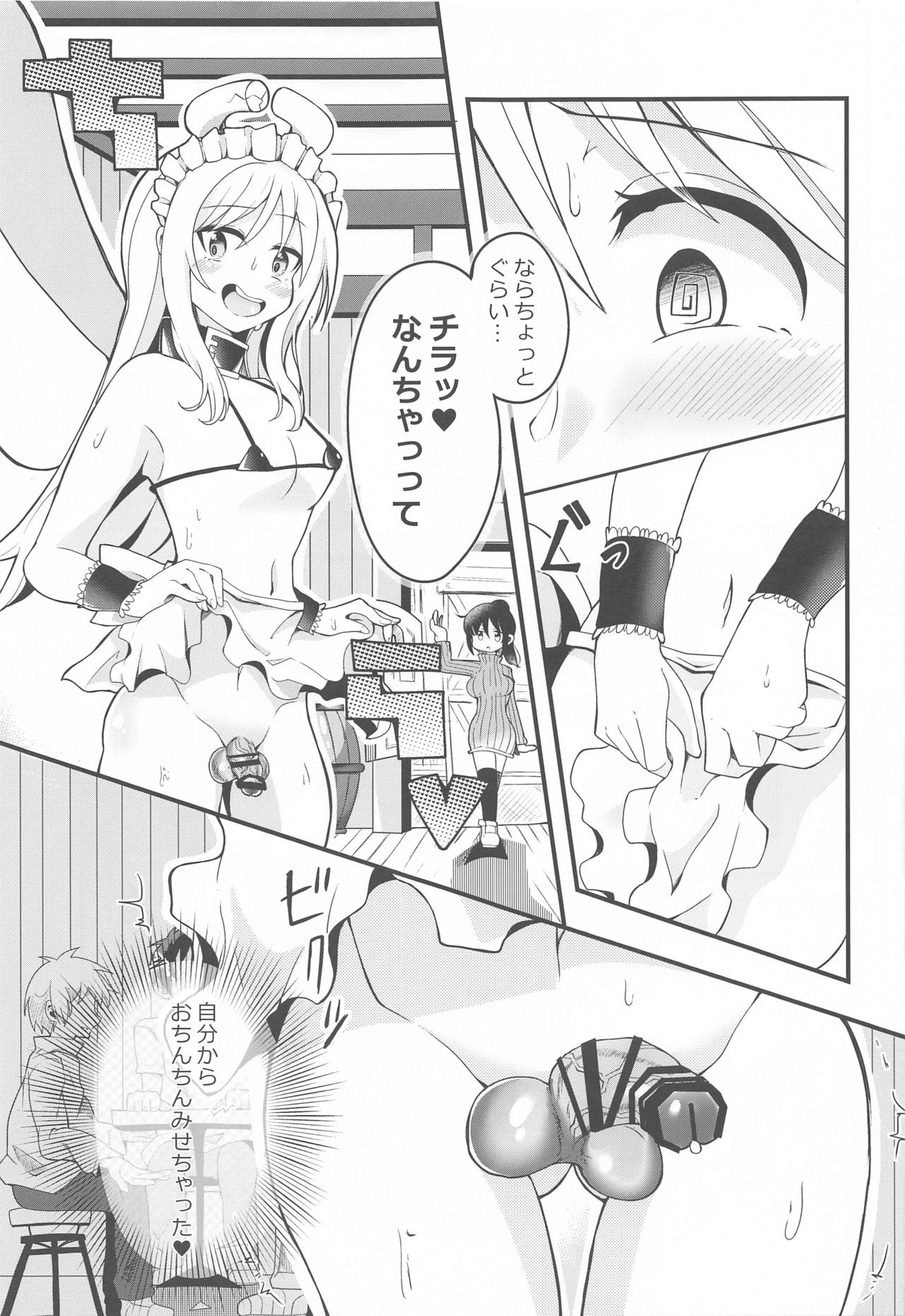 Roshutsu Tenshi Crim-kun 2 page 6 full