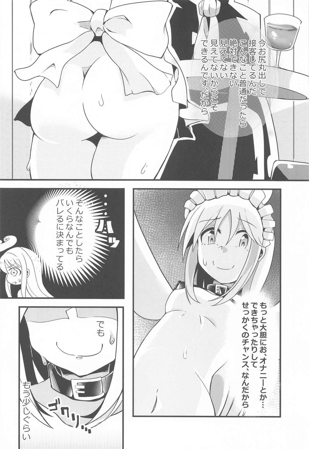 Roshutsu Tenshi Crim-kun 2 page 7 full