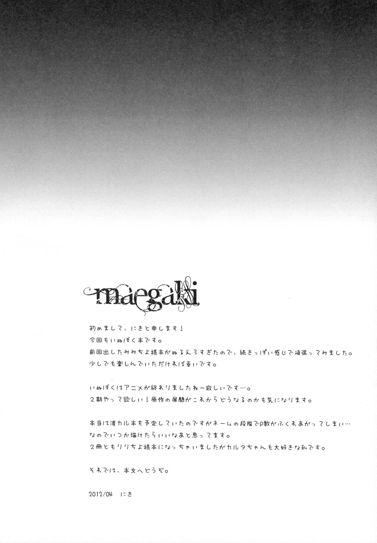 Romantic X Maniac page 4 full