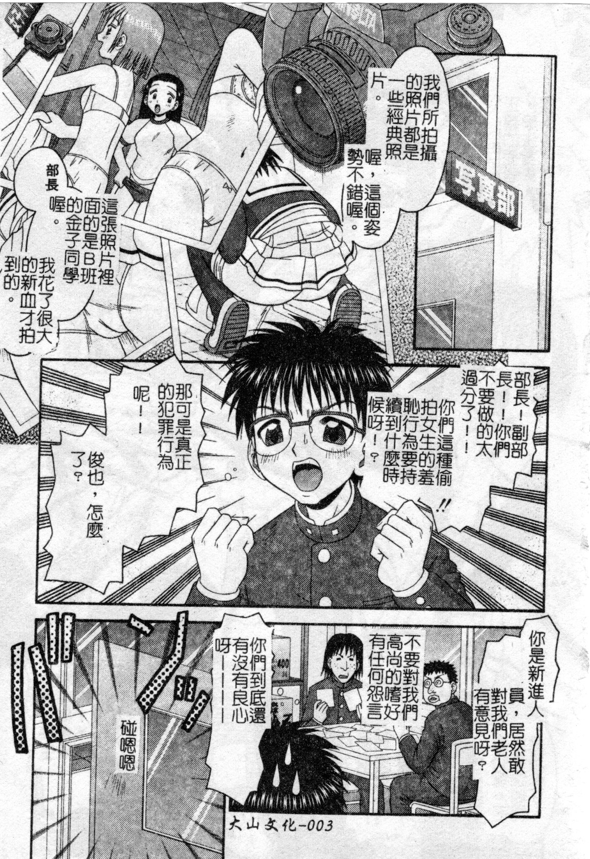 Binkan Point page 6 full