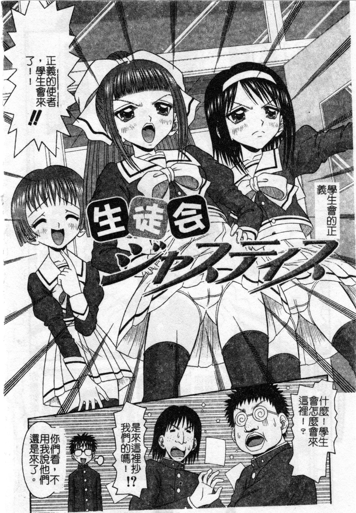 Binkan Point page 7 full